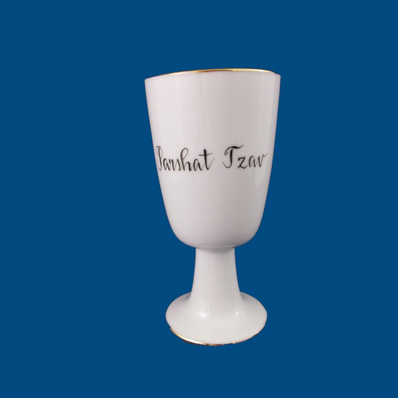 Personalized Gifts Bar Mitzvah Kiddush Cup