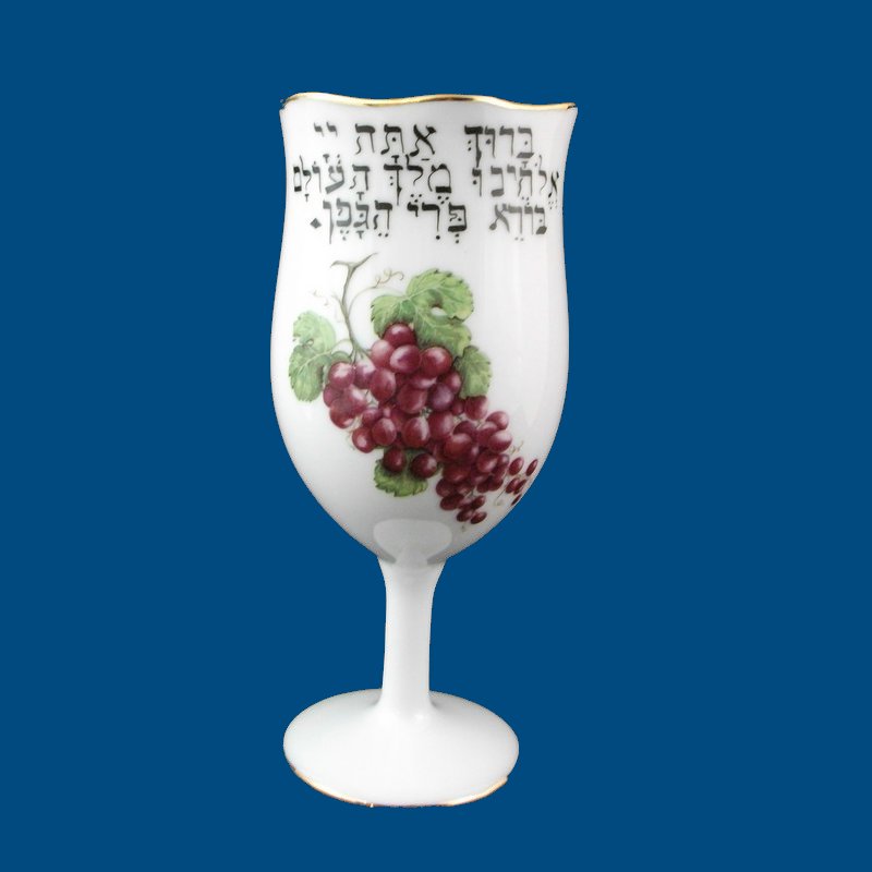Personalized Gifts Judaica Wedding Kiddush Cup