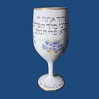 Personalized Wedding/Anniversary Kiddush Cup w/ Hebrew Blessing and "My Beloved"in English